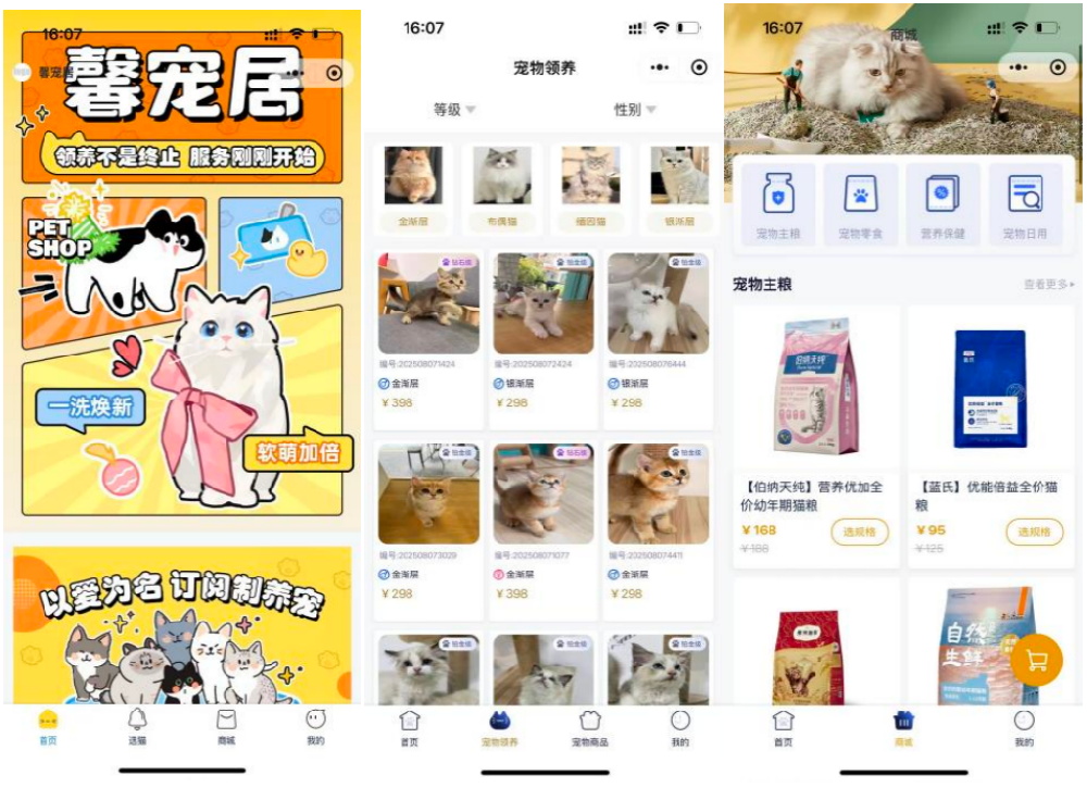 一文看懂寵物代扣墊資平臺“寵樂付”,附寵樂樂付合作聯系電話